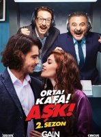 Середина! Главный! Любовь!