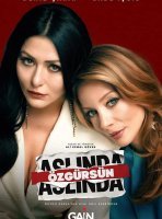 На самом деле вы свободны