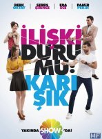 Статус отношений: Запутанно