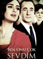 Я его очень любила