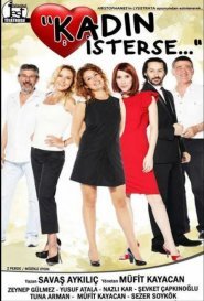 Если женщина