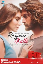 Сердце Рюзгяра / Сердце ветра