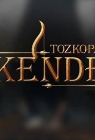 Лучник Искендер