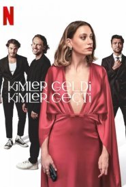 Кто пришел кто ушел / Спасибо. Следующий!