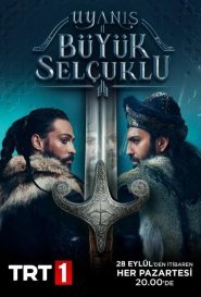 Божественный порядок /  Пробуждение: Великие Сельджуки