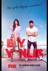 Мистер ошибка